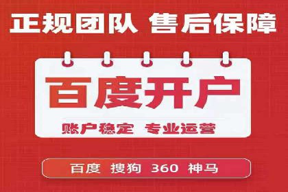 成功案例：SEM代运营服务公司助力企业低成本营销
